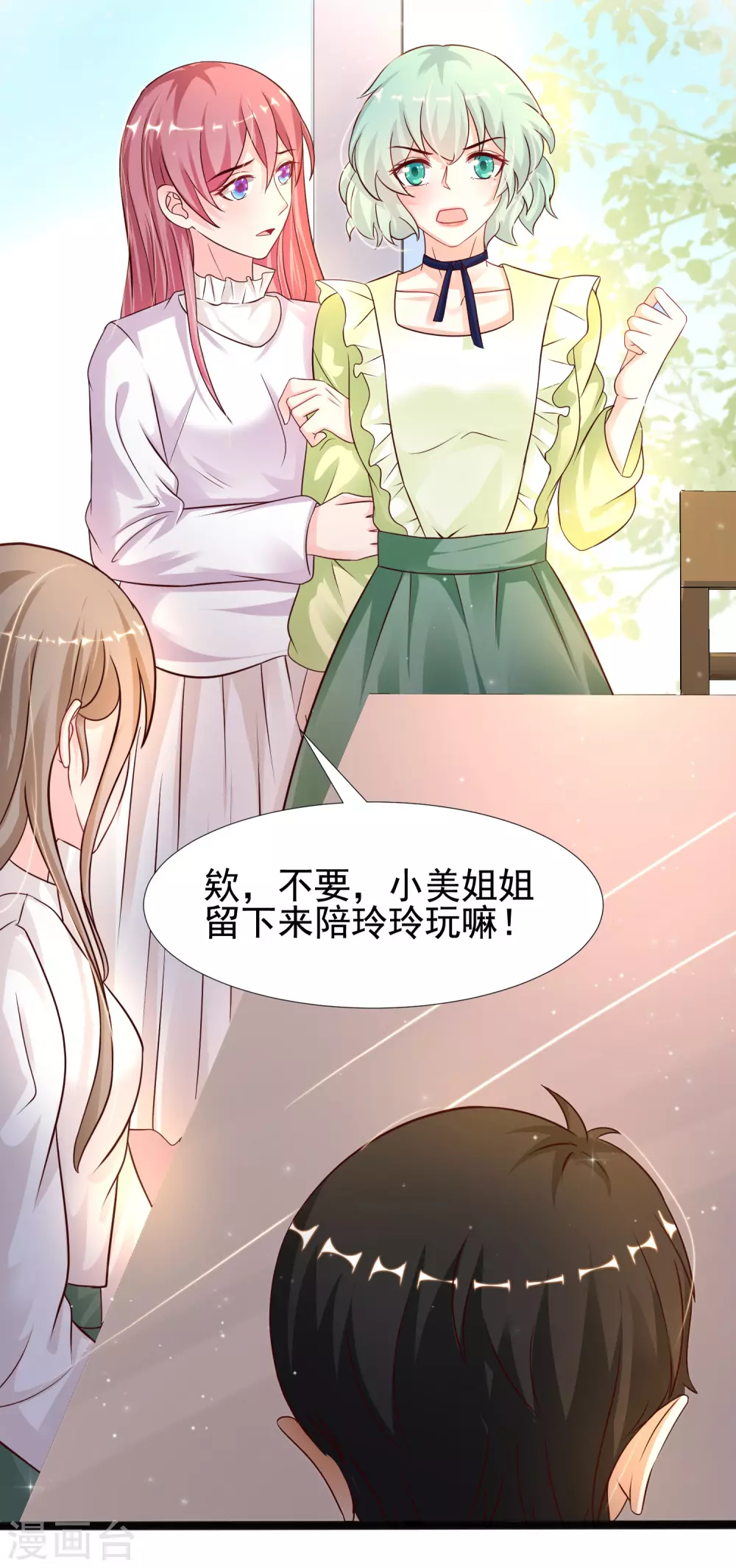 最强桃花运韩漫全集-第189话 震惊忍术界？？？无删减无遮挡章节图片 