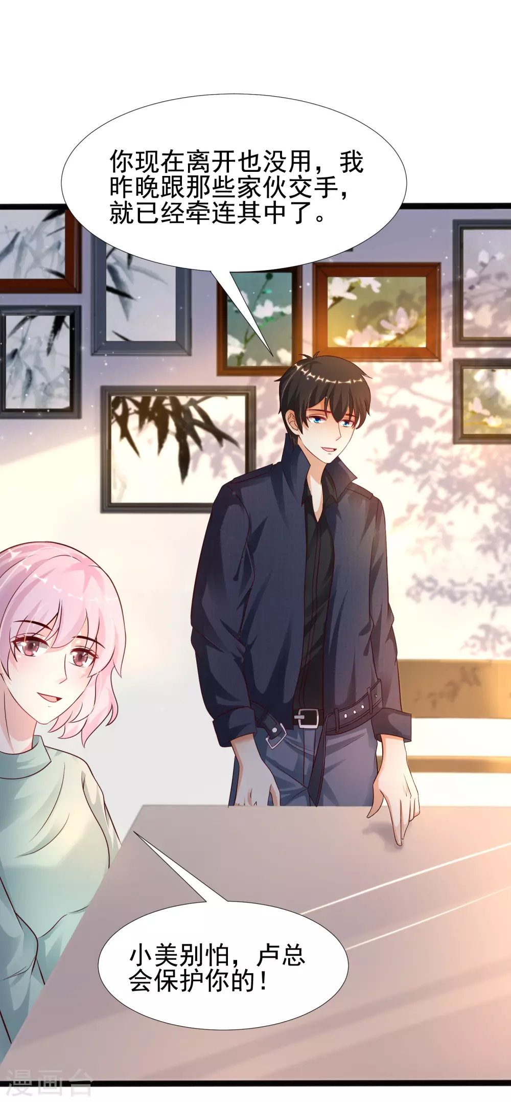 最强桃花运韩漫全集-第189话 震惊忍术界？？？无删减无遮挡章节图片 