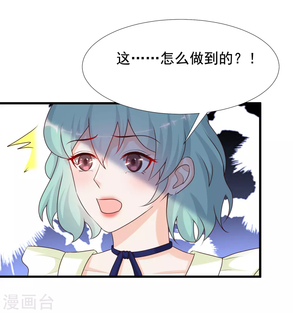 最强桃花运韩漫全集-第189话 震惊忍术界？？？无删减无遮挡章节图片 