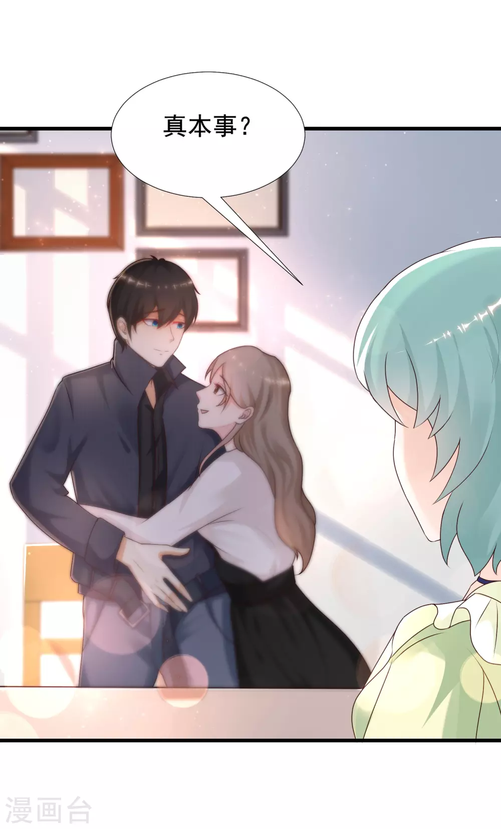 最强桃花运韩漫全集-第189话 震惊忍术界？？？无删减无遮挡章节图片 