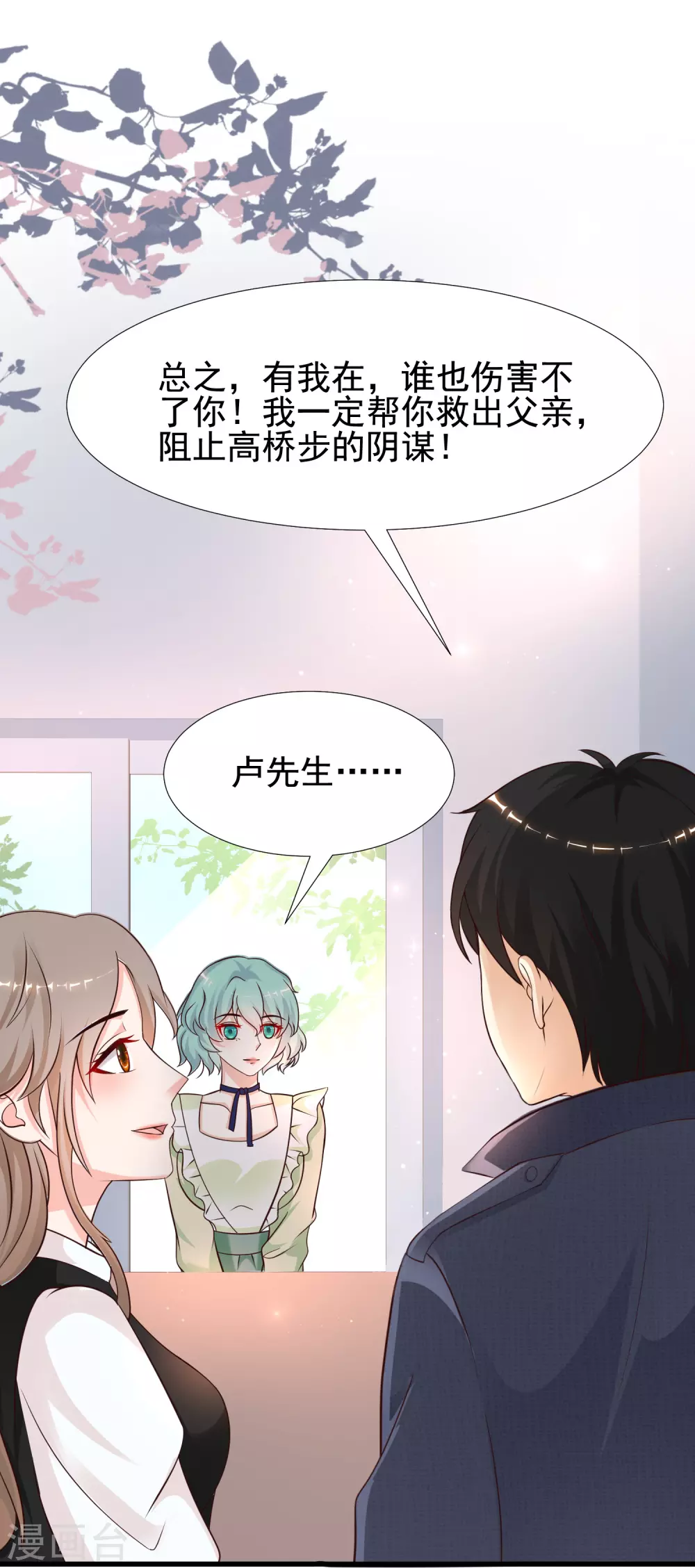 最强桃花运韩漫全集-第189话 震惊忍术界？？？无删减无遮挡章节图片 