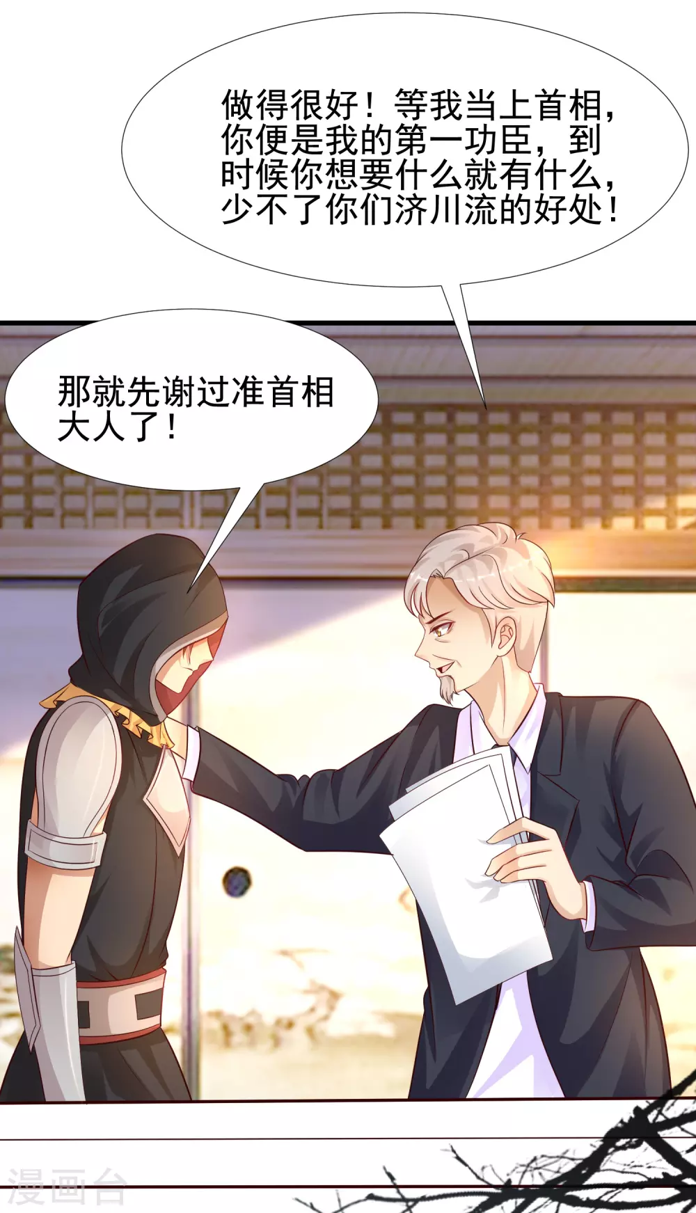 最强桃花运韩漫全集-第189话 震惊忍术界？？？无删减无遮挡章节图片 