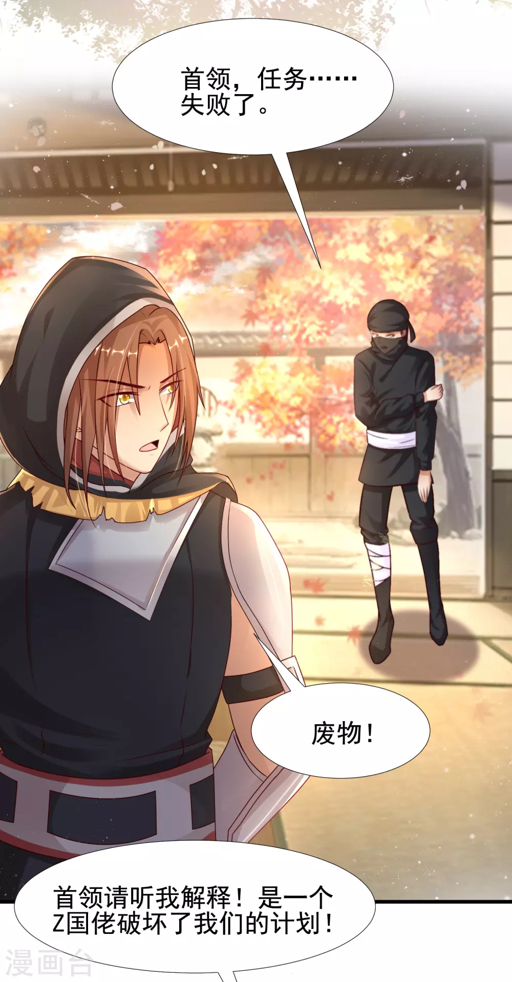 最强桃花运韩漫全集-第189话 震惊忍术界？？？无删减无遮挡章节图片 