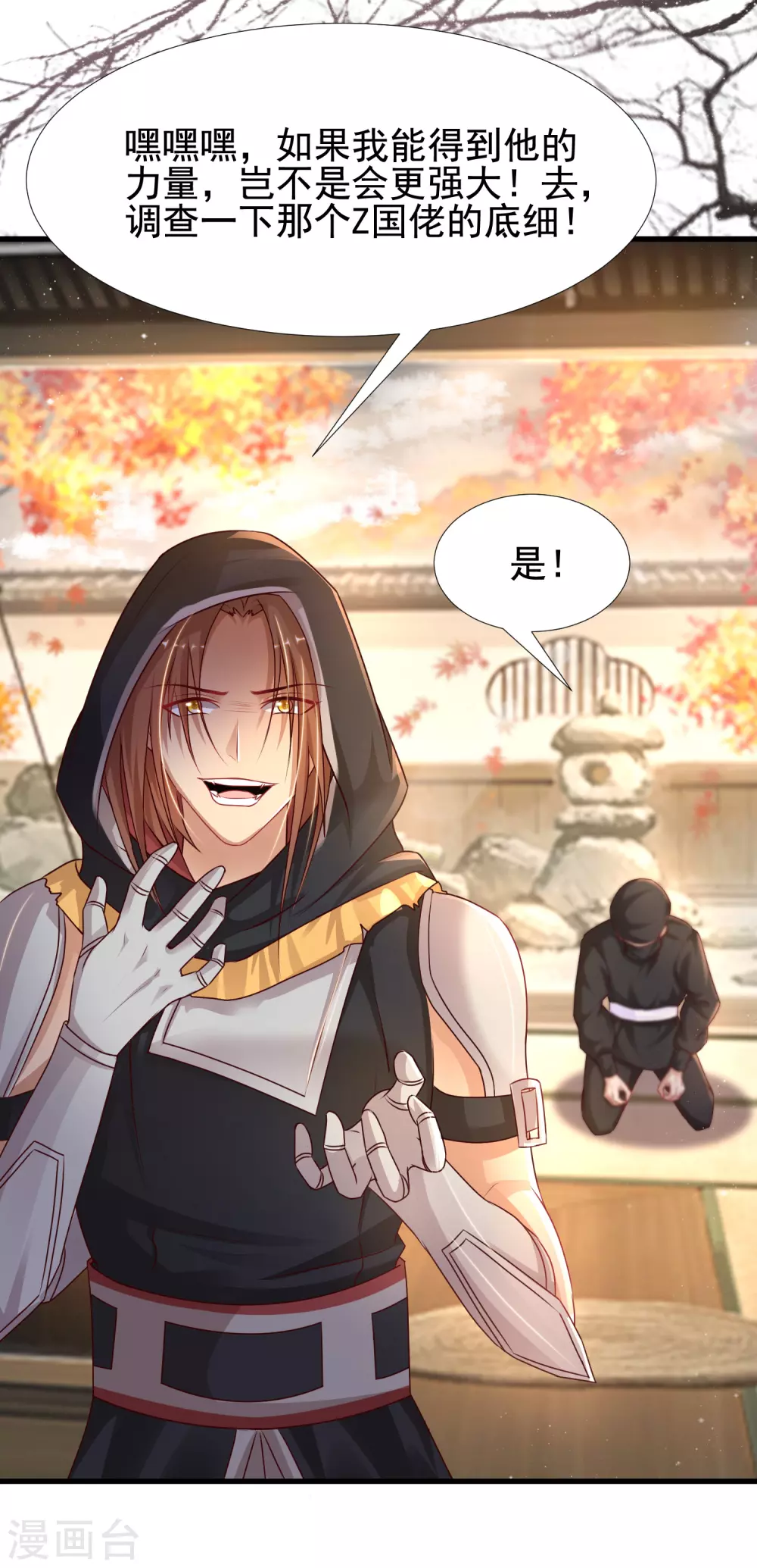 最强桃花运韩漫全集-第189话 震惊忍术界？？？无删减无遮挡章节图片 