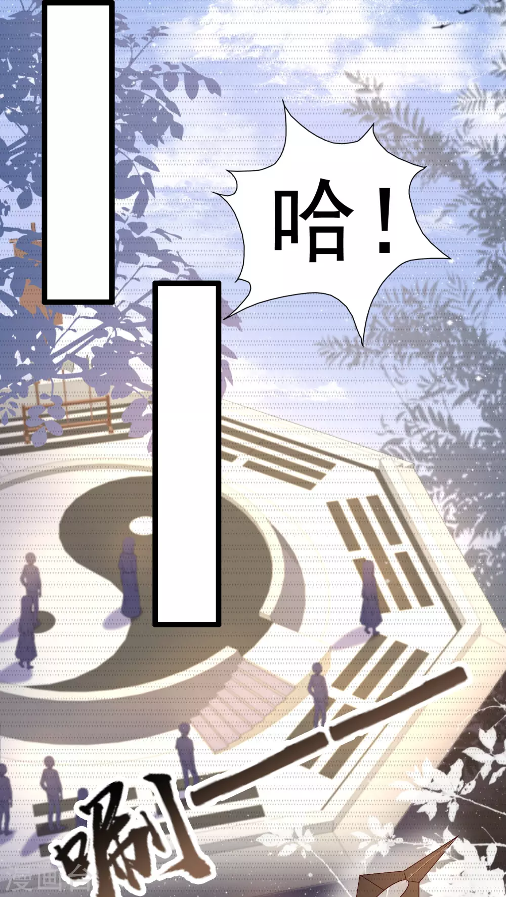 最强桃花运韩漫全集-第189话 震惊忍术界？？？无删减无遮挡章节图片 