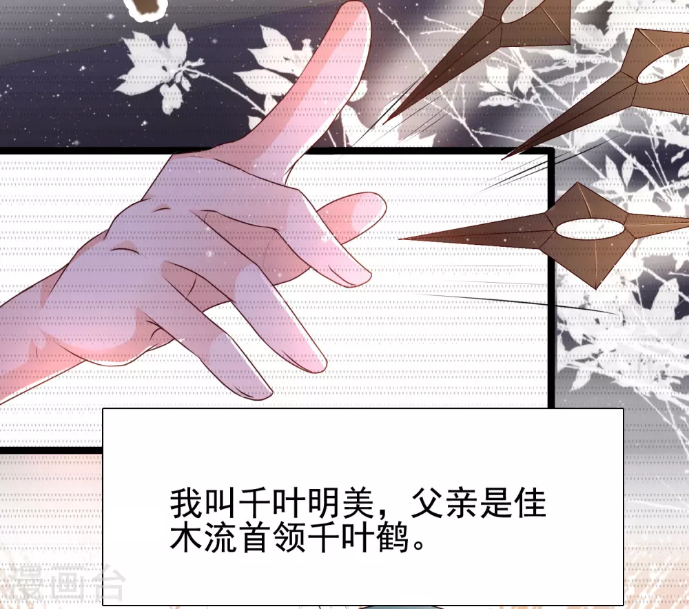 最强桃花运韩漫全集-第189话 震惊忍术界？？？无删减无遮挡章节图片 