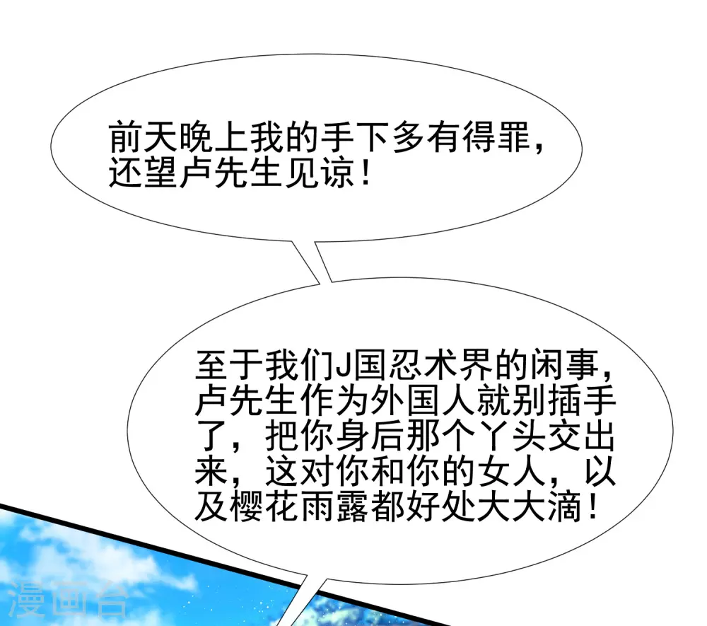 最强桃花运韩漫全集-第190话 和花仙玩色诱？？？无删减无遮挡章节图片 