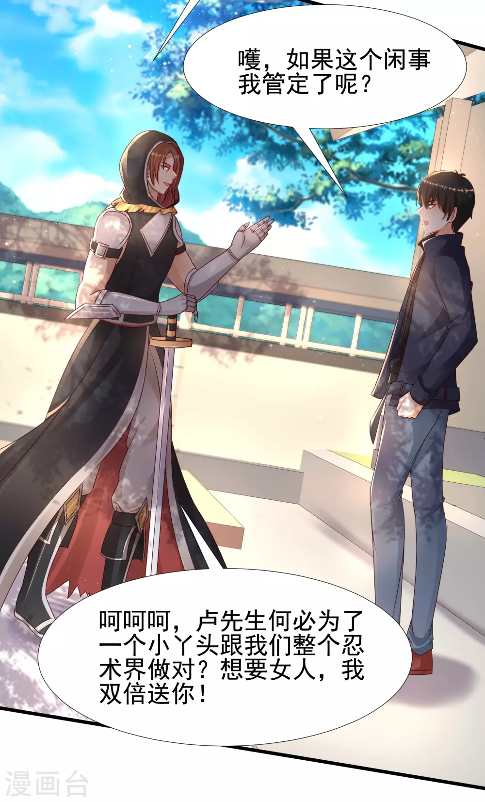 最强桃花运韩漫全集-第190话 和花仙玩色诱？？？无删减无遮挡章节图片 