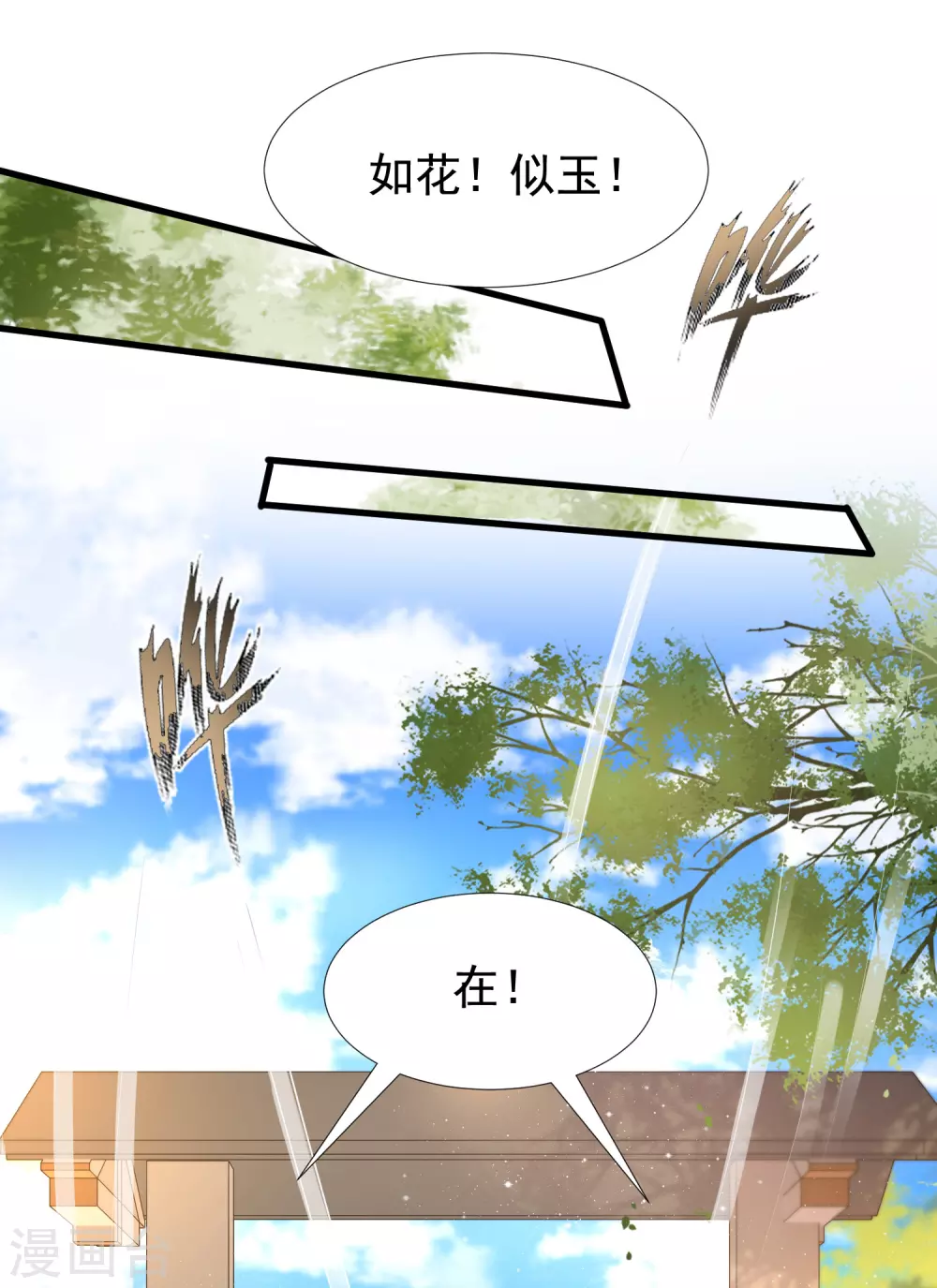 最强桃花运韩漫全集-第190话 和花仙玩色诱？？？无删减无遮挡章节图片 