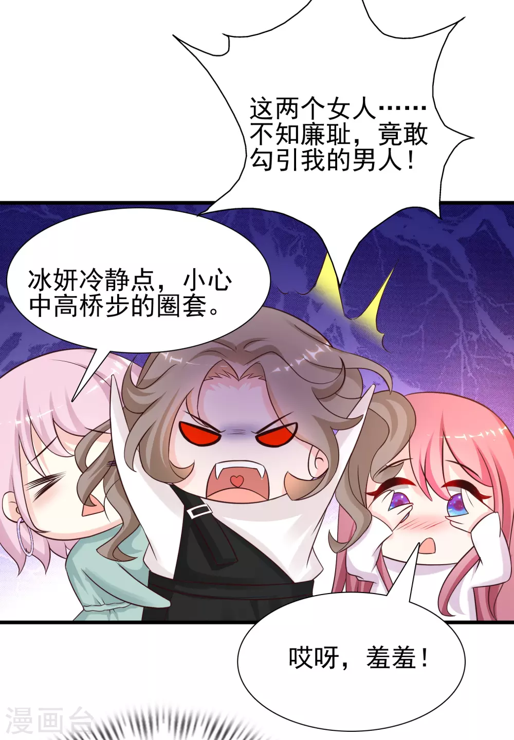 最强桃花运韩漫全集-第190话 和花仙玩色诱？？？无删减无遮挡章节图片 