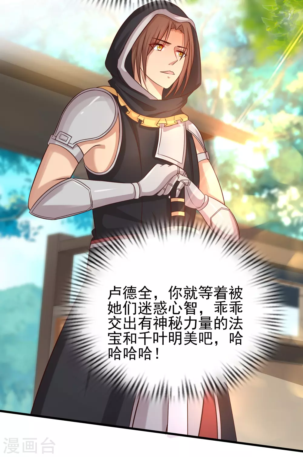 最强桃花运韩漫全集-第190话 和花仙玩色诱？？？无删减无遮挡章节图片 