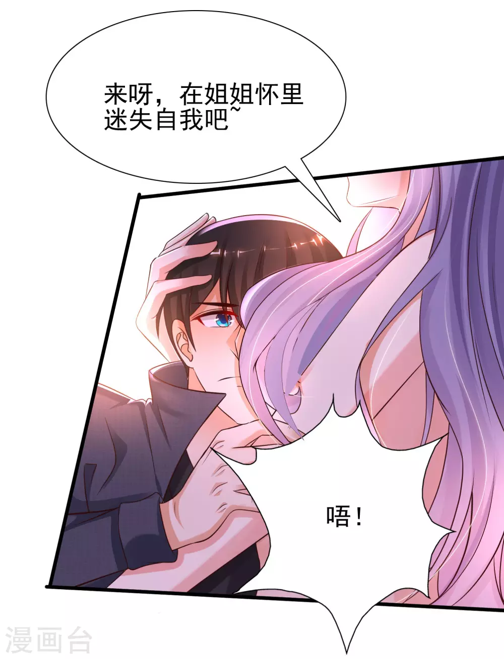 最强桃花运韩漫全集-第190话 和花仙玩色诱？？？无删减无遮挡章节图片 