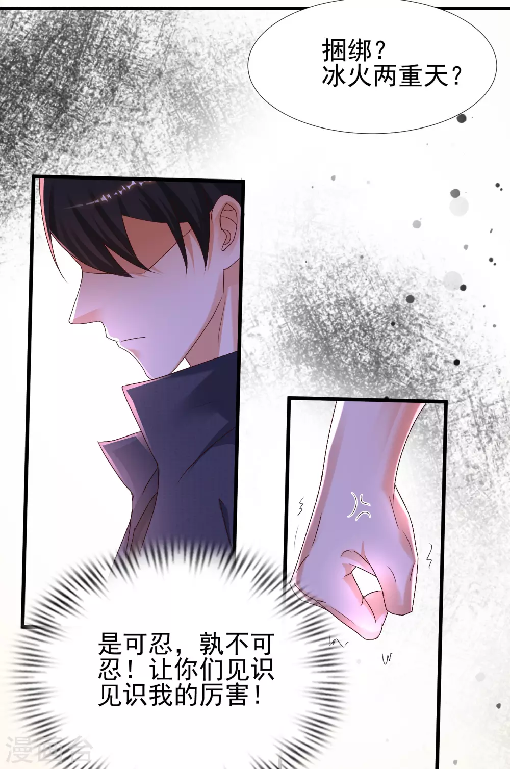 最强桃花运韩漫全集-第190话 和花仙玩色诱？？？无删减无遮挡章节图片 