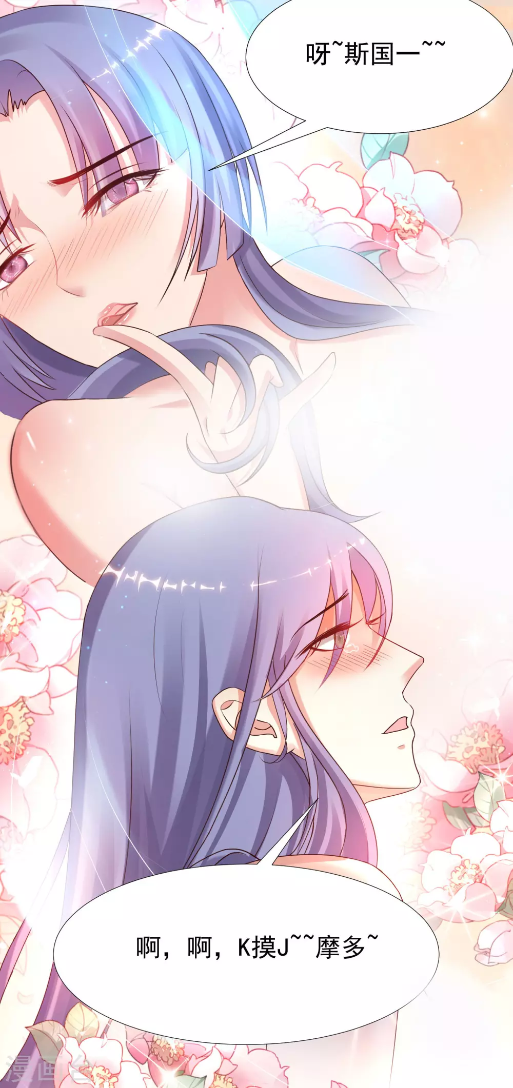 最强桃花运韩漫全集-第190话 和花仙玩色诱？？？无删减无遮挡章节图片 