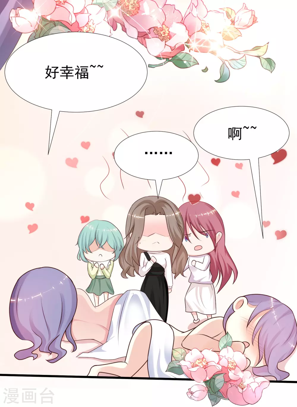 最强桃花运韩漫全集-第190话 和花仙玩色诱？？？无删减无遮挡章节图片 