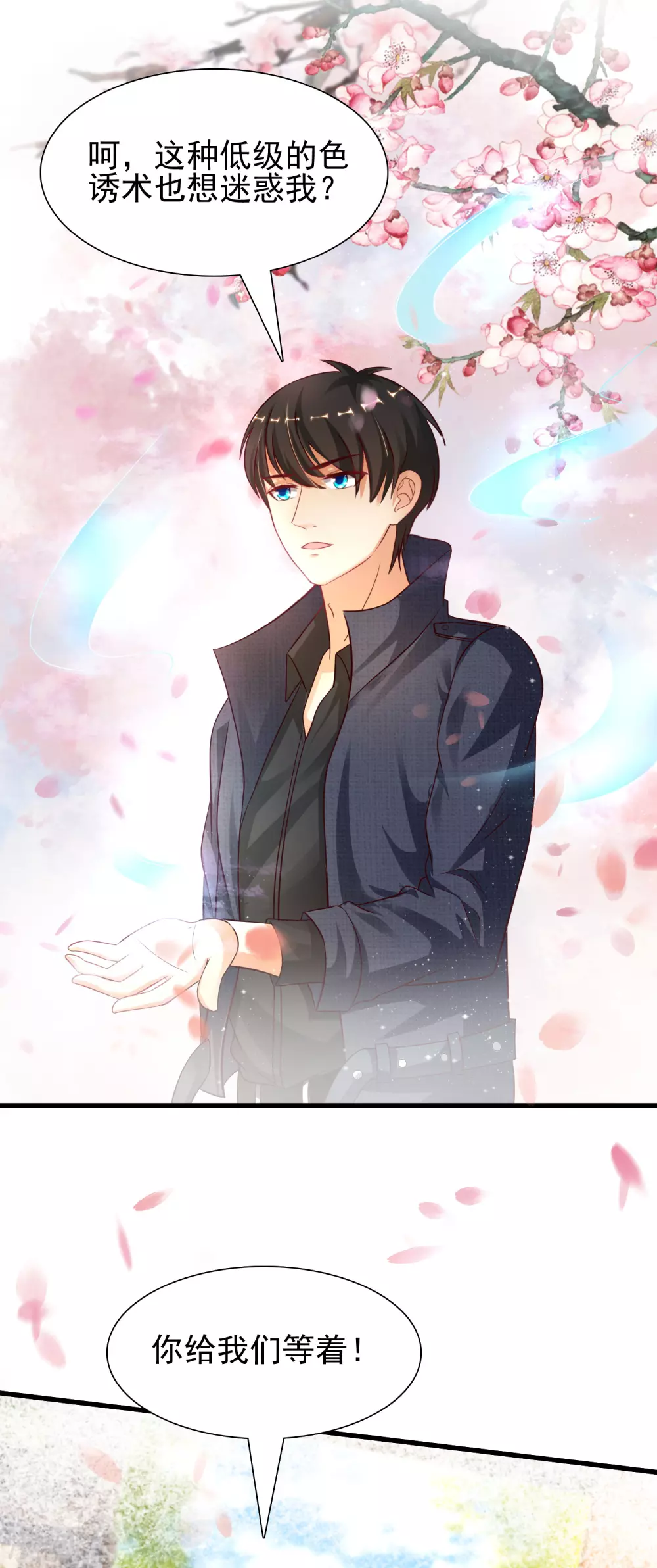 最强桃花运韩漫全集-第190话 和花仙玩色诱？？？无删减无遮挡章节图片 