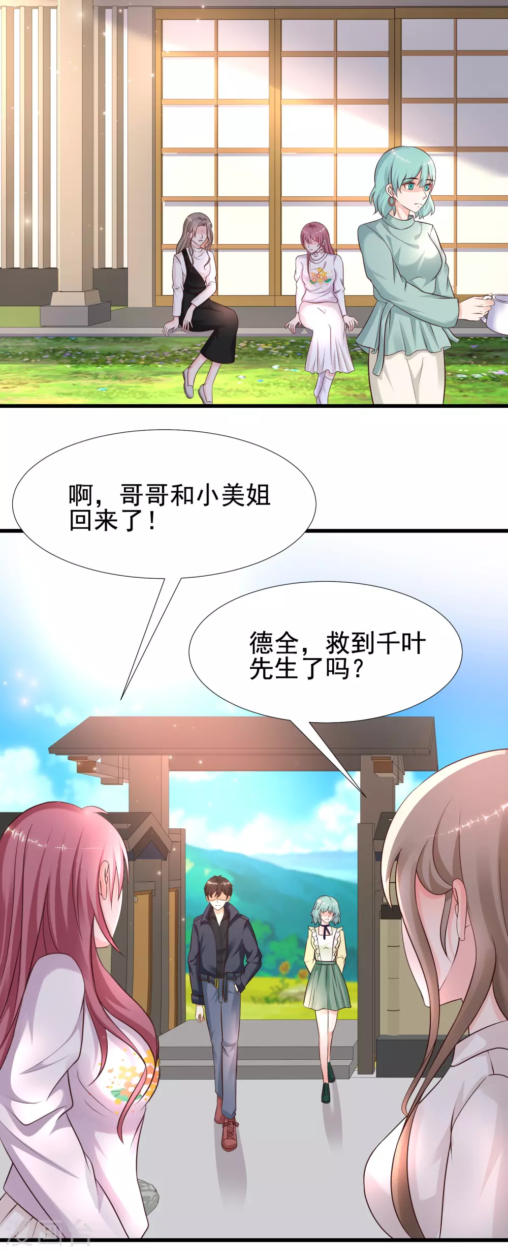最强桃花运韩漫全集-第190话 和花仙玩色诱？？？无删减无遮挡章节图片 