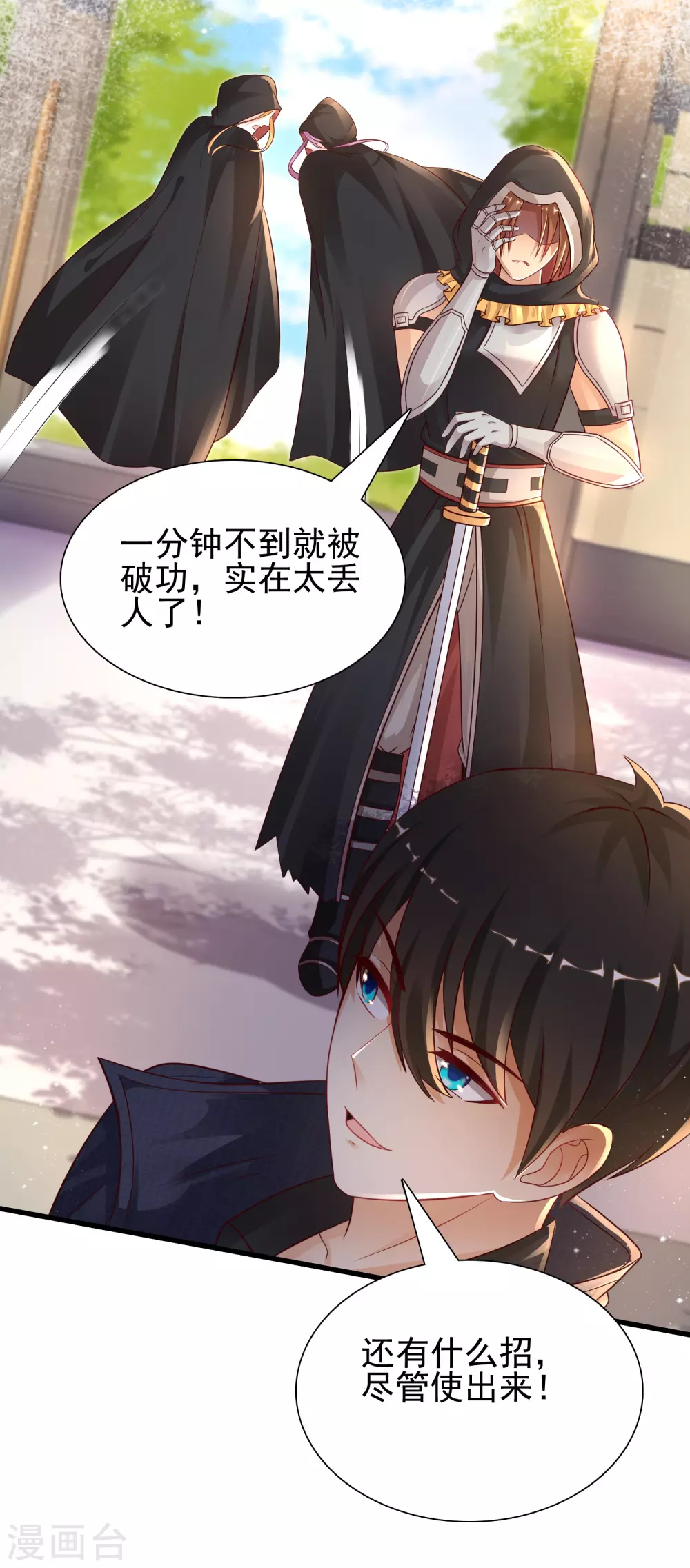 最强桃花运韩漫全集-第190话 和花仙玩色诱？？？无删减无遮挡章节图片 