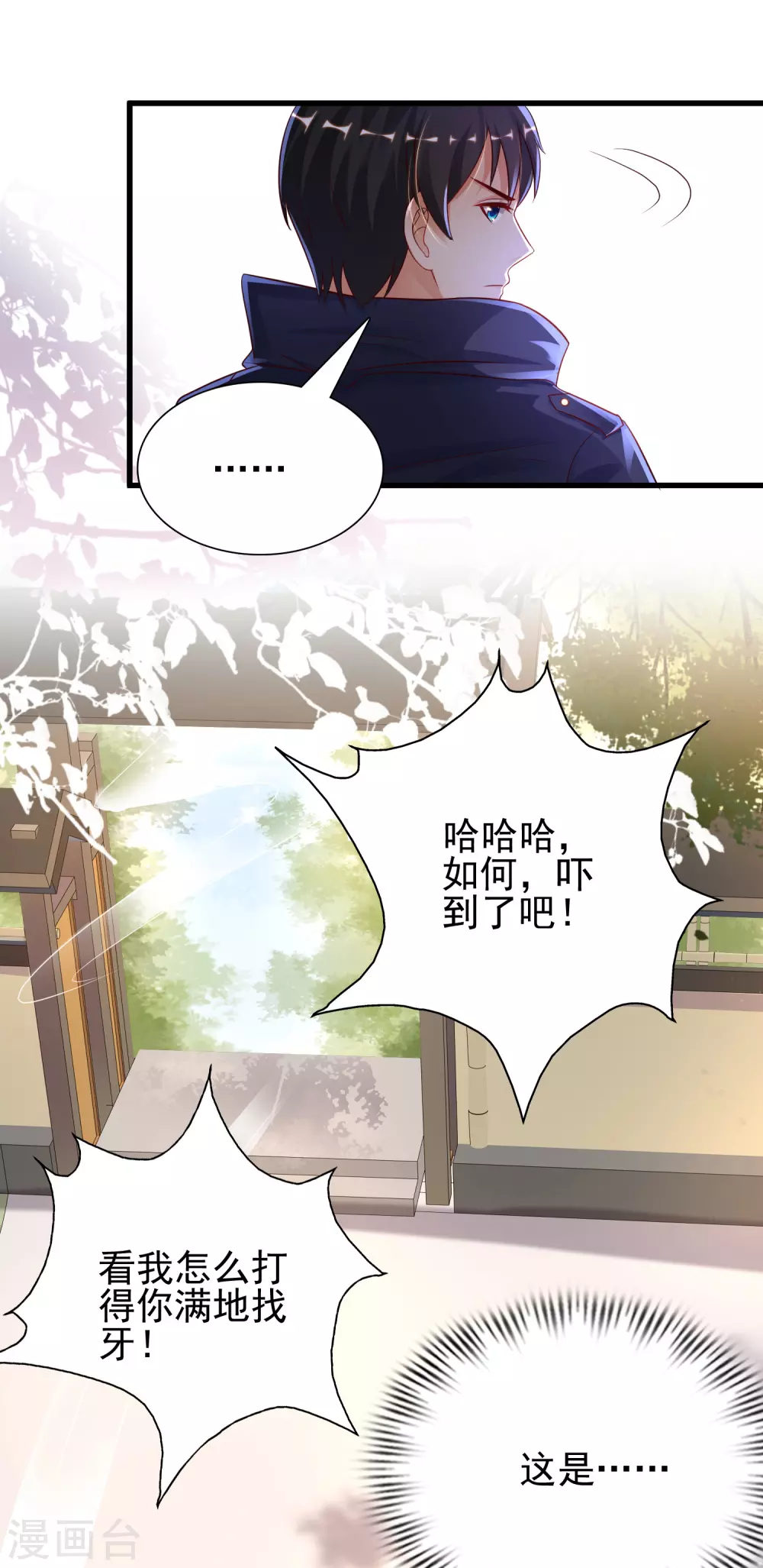 最强桃花运韩漫全集-第190话 和花仙玩色诱？？？无删减无遮挡章节图片 