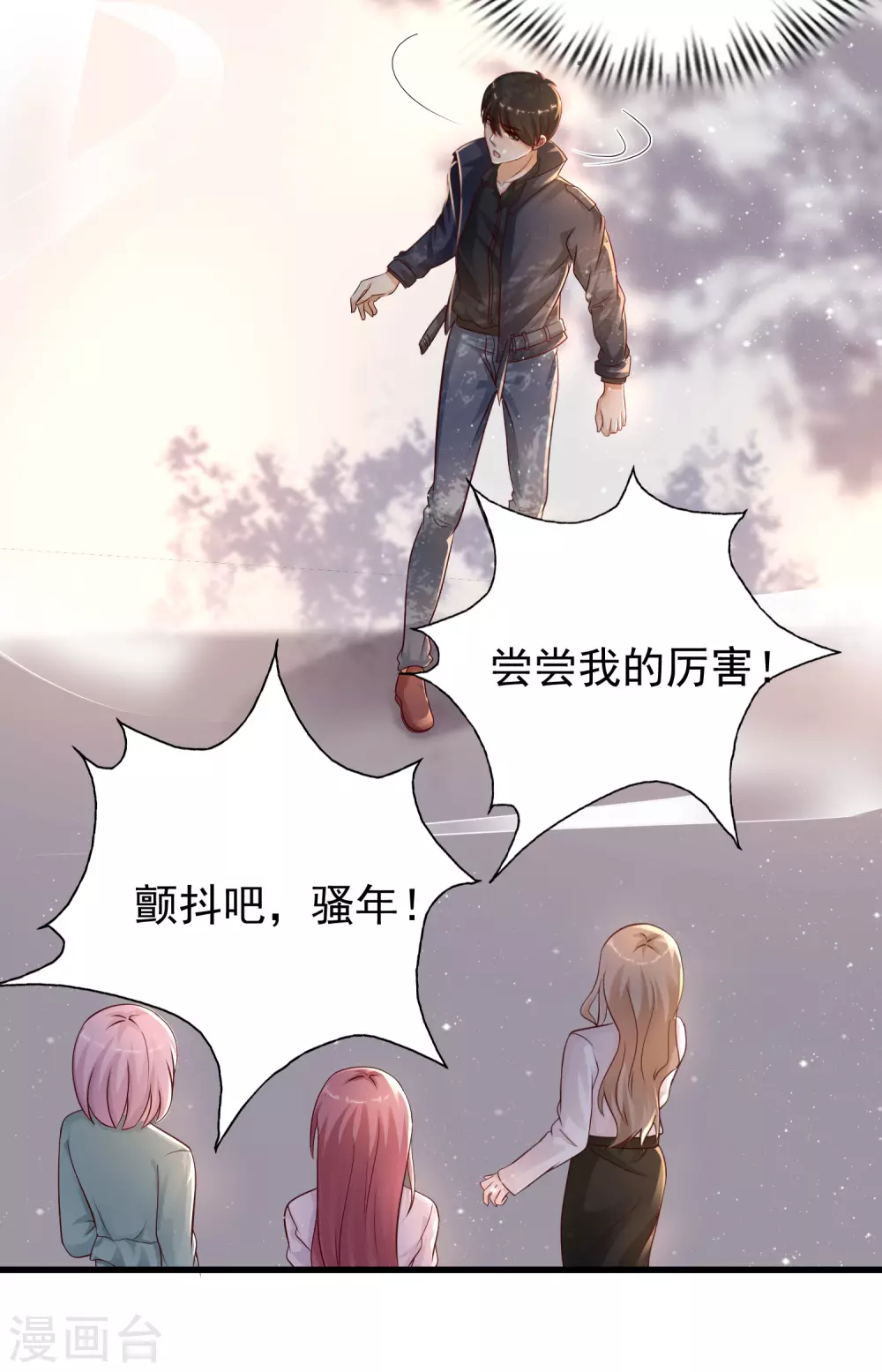 最强桃花运韩漫全集-第190话 和花仙玩色诱？？？无删减无遮挡章节图片 