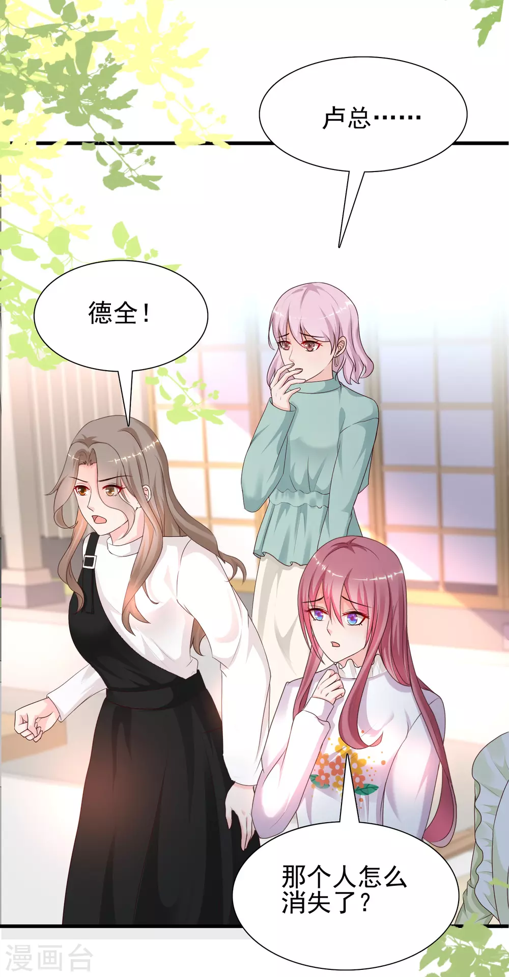 最强桃花运韩漫全集-第190话 和花仙玩色诱？？？无删减无遮挡章节图片 
