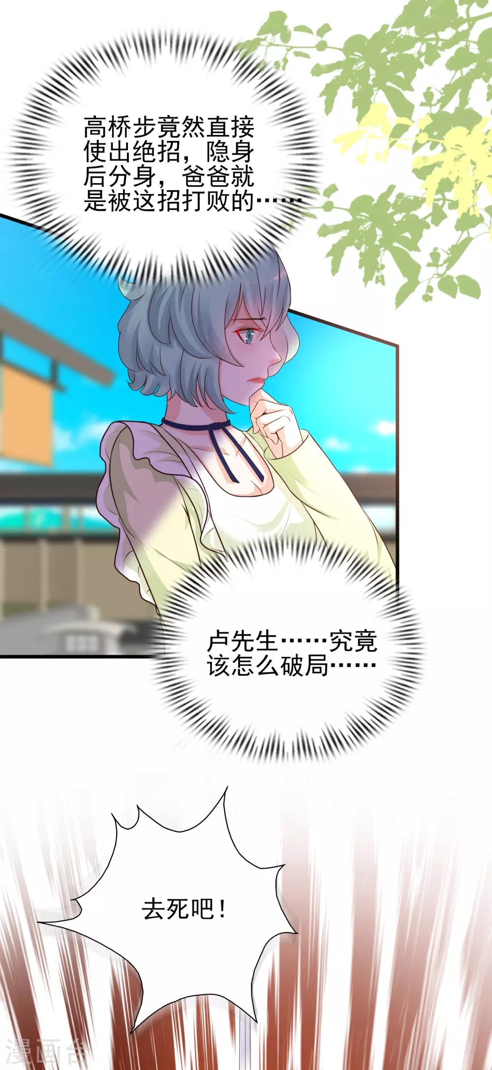 最强桃花运韩漫全集-第190话 和花仙玩色诱？？？无删减无遮挡章节图片 
