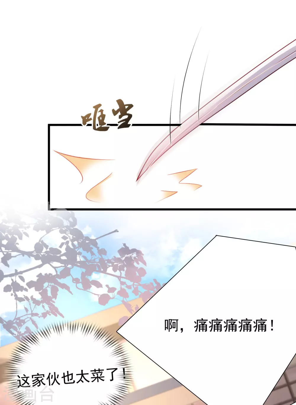 最强桃花运韩漫全集-第190话 和花仙玩色诱？？？无删减无遮挡章节图片 