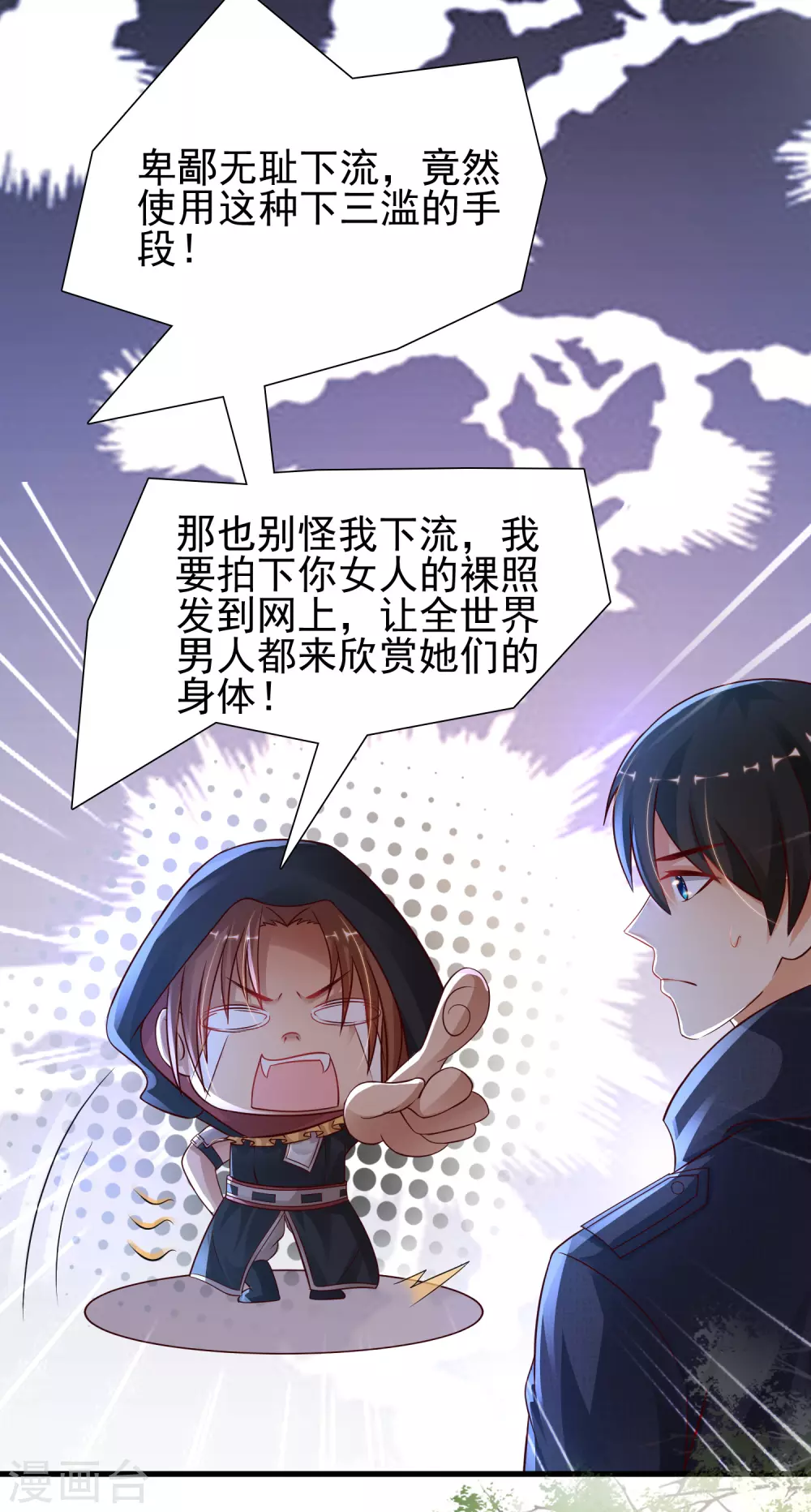 最强桃花运韩漫全集-第190话 和花仙玩色诱？？？无删减无遮挡章节图片 