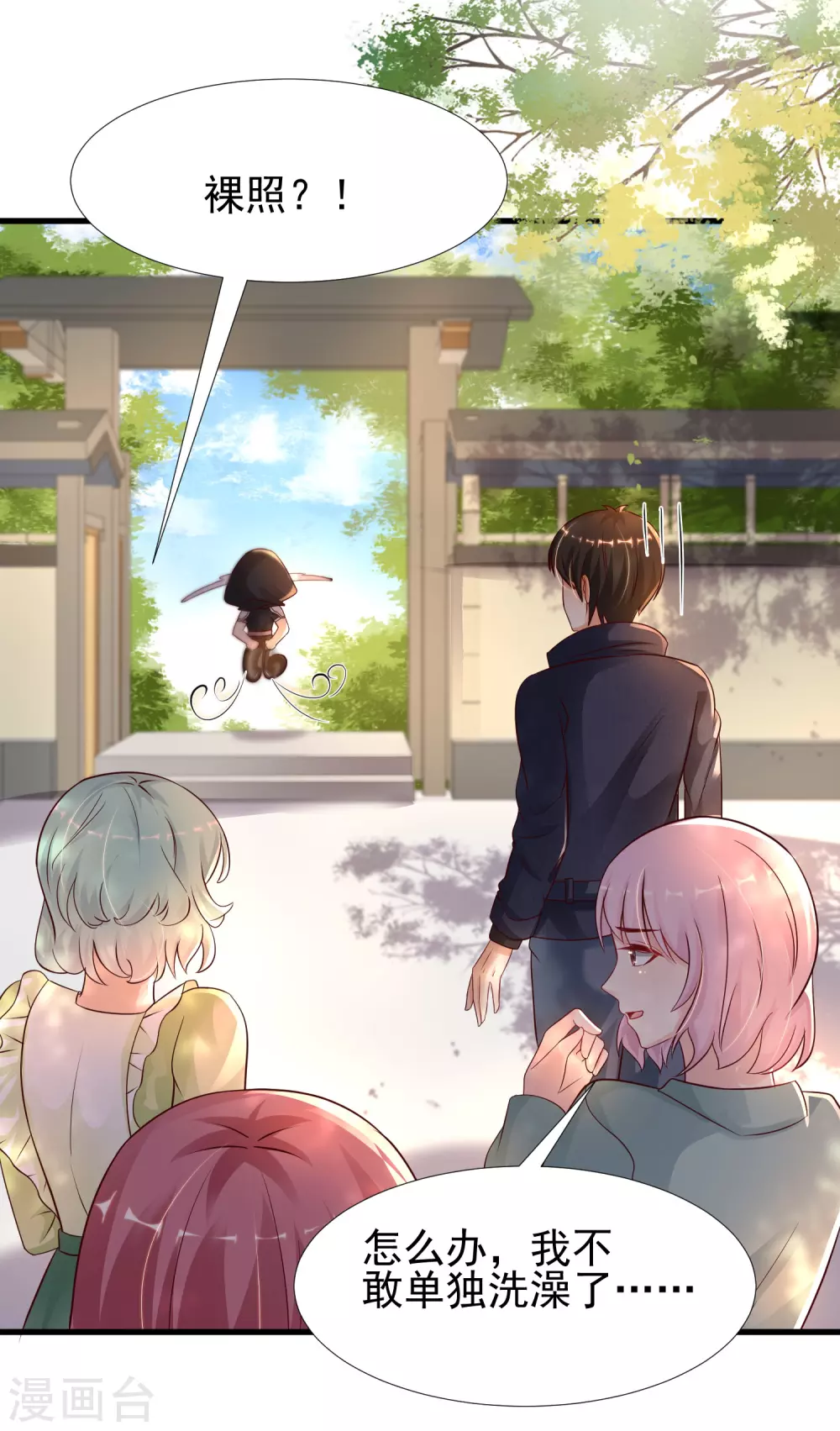 最强桃花运韩漫全集-第190话 和花仙玩色诱？？？无删减无遮挡章节图片 