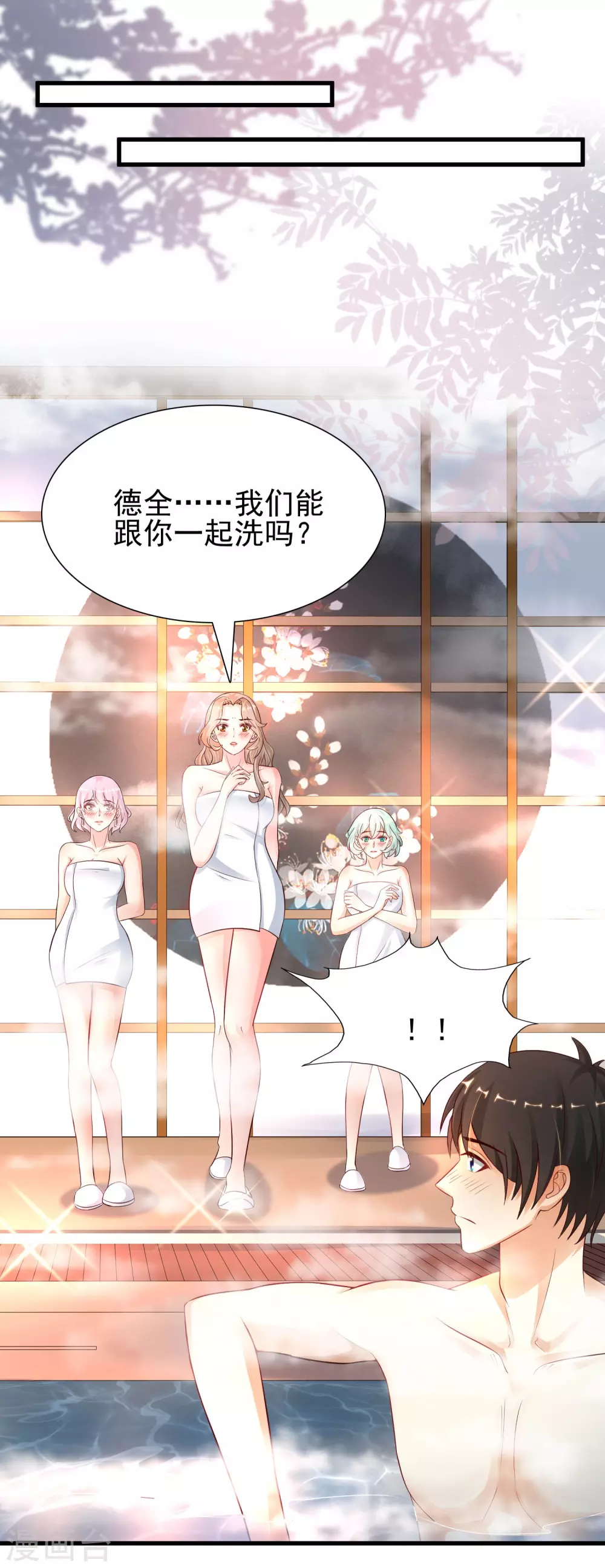 最强桃花运韩漫全集-第190话 和花仙玩色诱？？？无删减无遮挡章节图片 