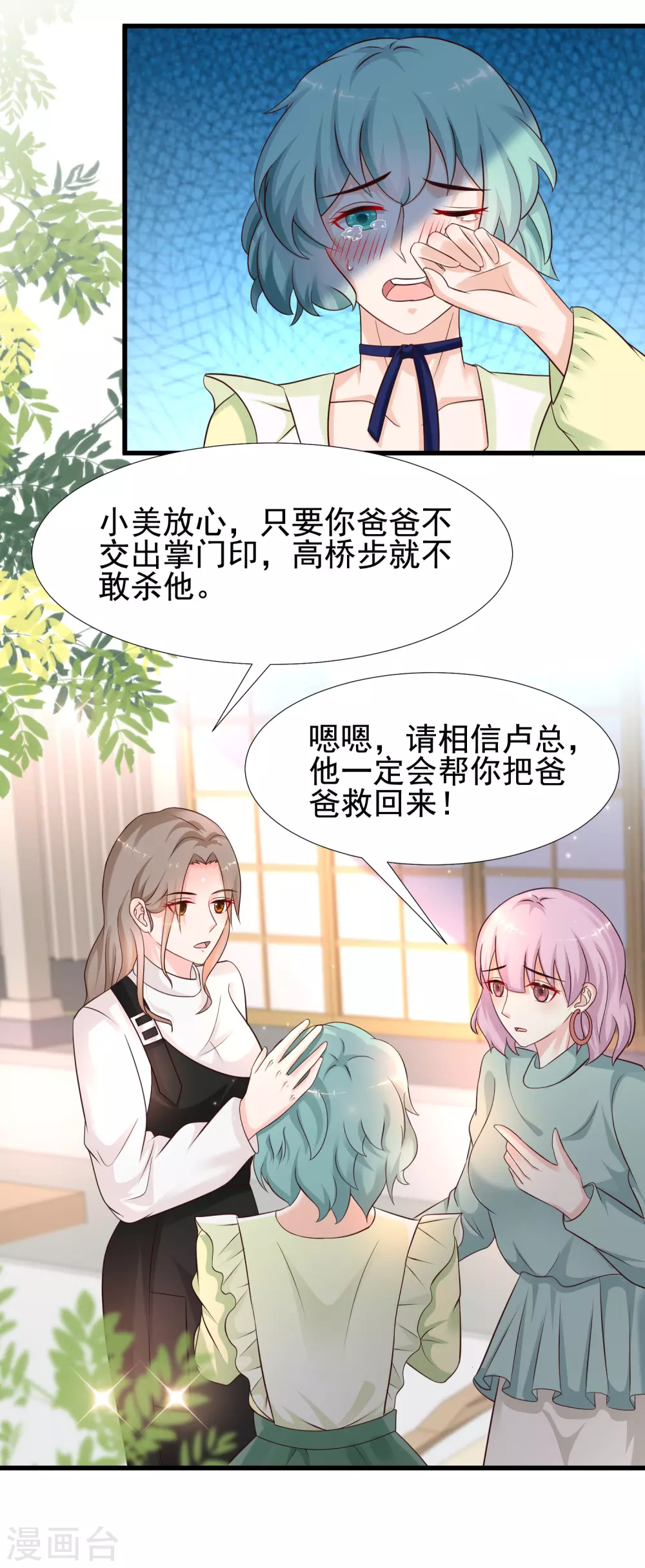 最强桃花运韩漫全集-第190话 和花仙玩色诱？？？无删减无遮挡章节图片 