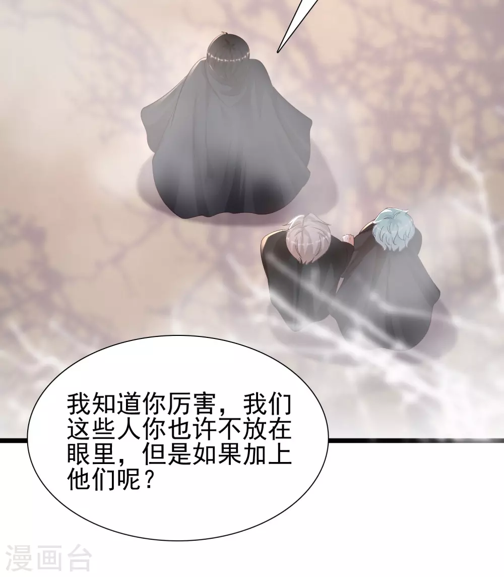最强桃花运韩漫全集-第192话 j国的秘密？？？无删减无遮挡章节图片 