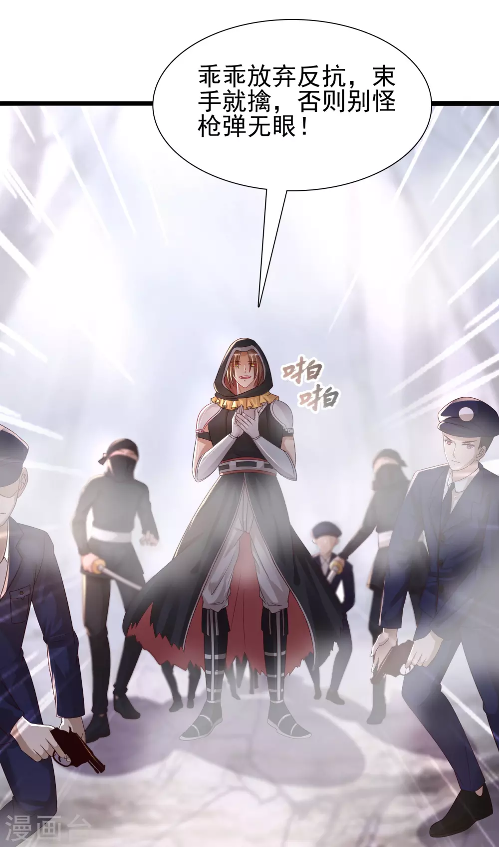 最强桃花运韩漫全集-第192话 j国的秘密？？？无删减无遮挡章节图片 