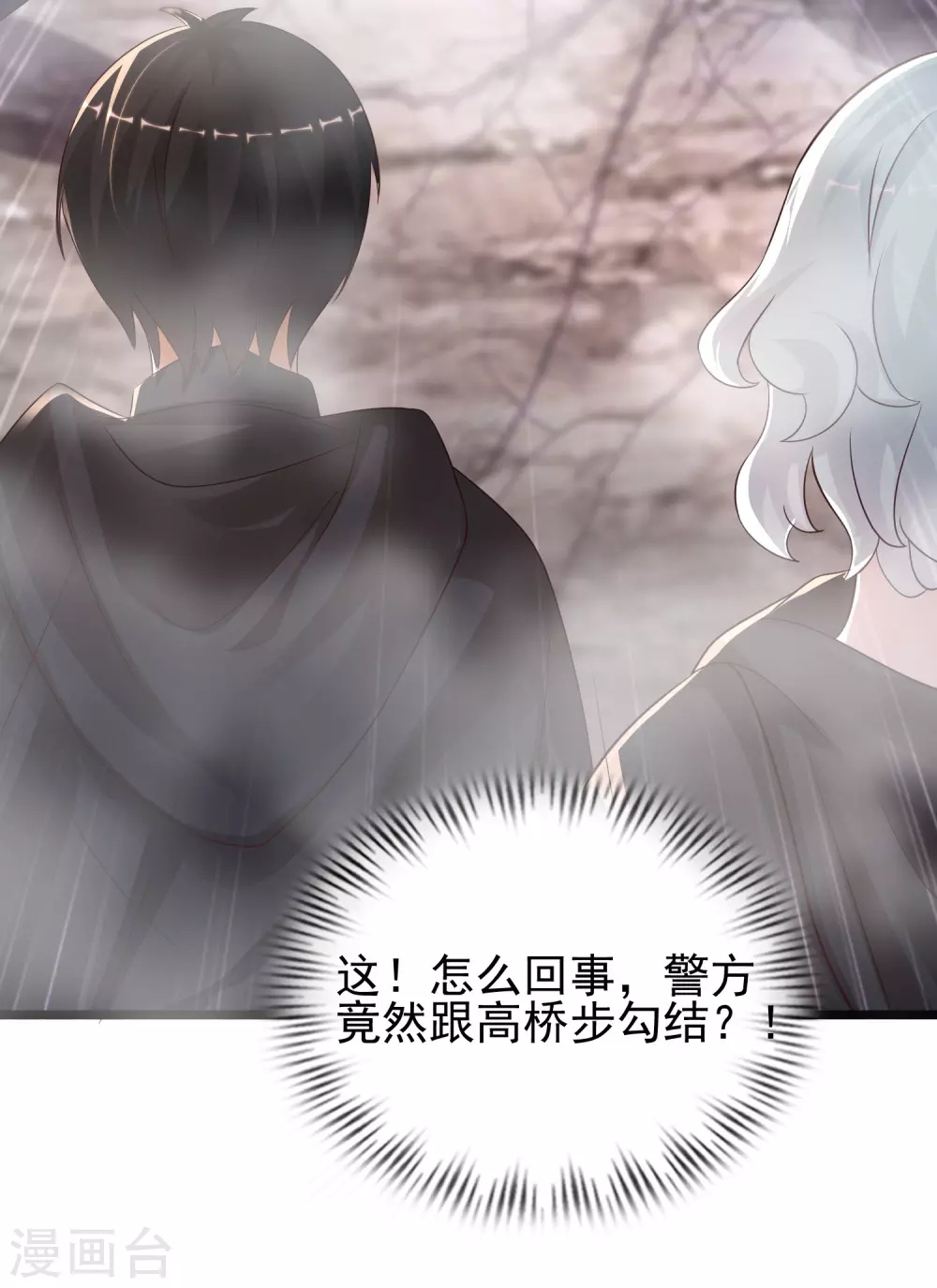 最强桃花运韩漫全集-第192话 j国的秘密？？？无删减无遮挡章节图片 