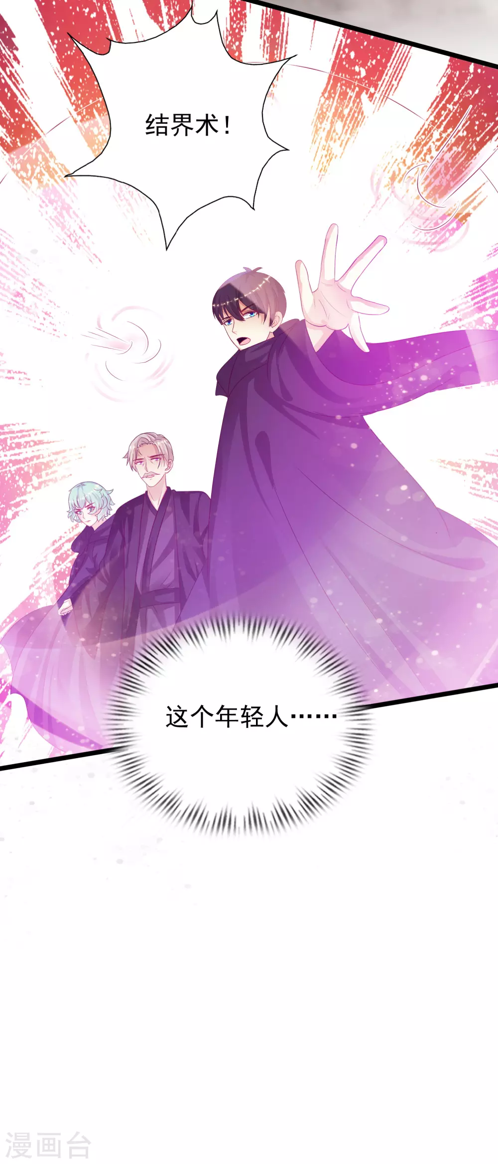 最强桃花运韩漫全集-第192话 j国的秘密？？？无删减无遮挡章节图片 