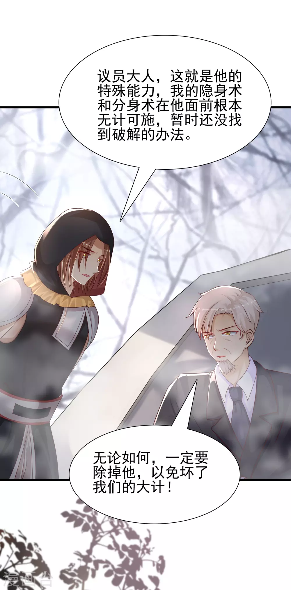 最强桃花运韩漫全集-第192话 j国的秘密？？？无删减无遮挡章节图片 
