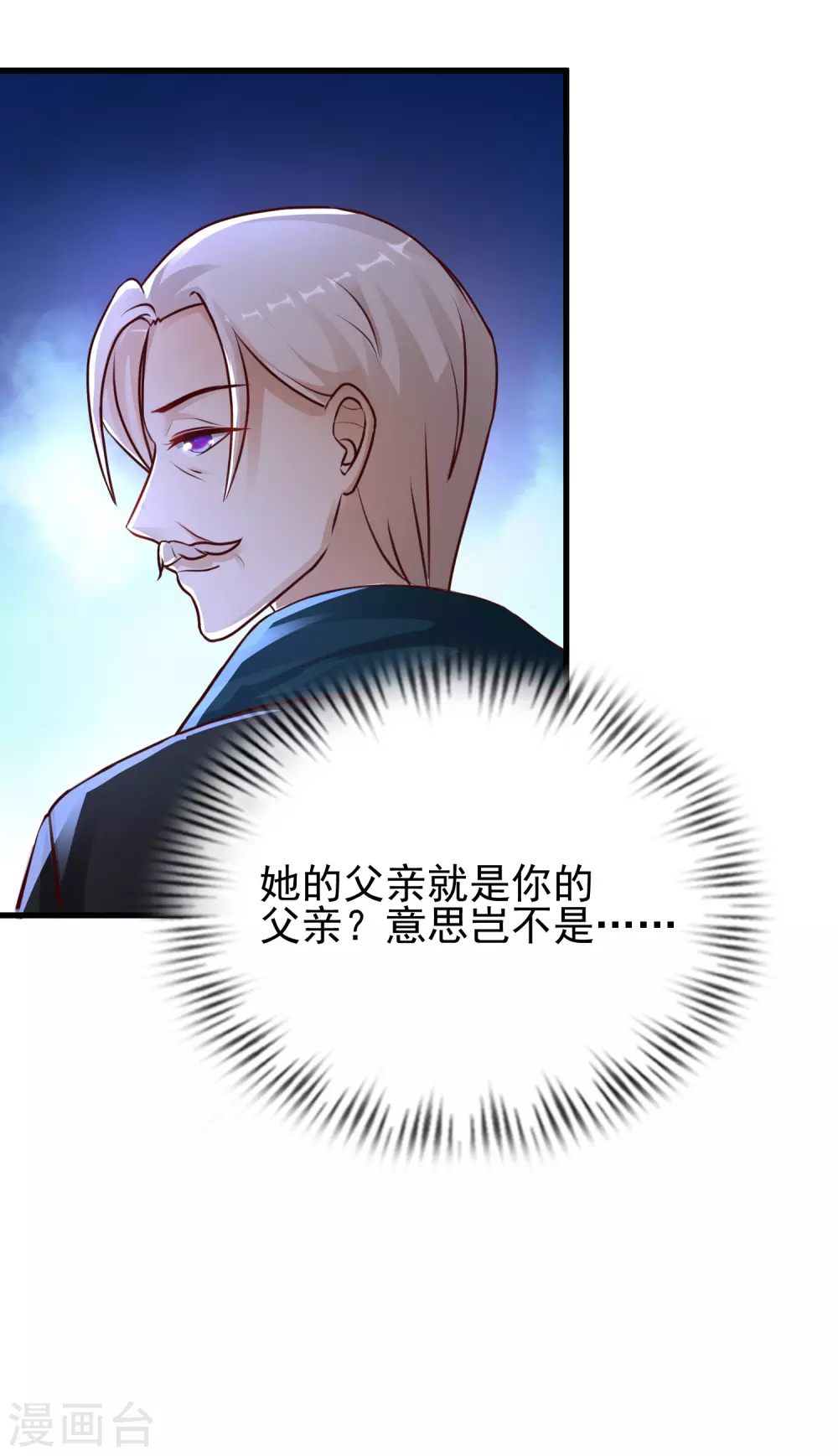 最强桃花运韩漫全集-第192话 j国的秘密？？？无删减无遮挡章节图片 