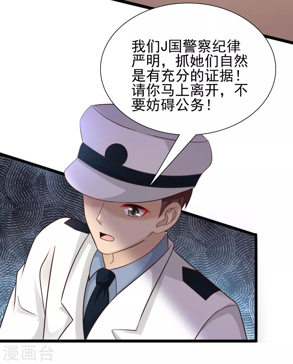 最强桃花运韩漫全集-第192话 j国的秘密？？？无删减无遮挡章节图片 