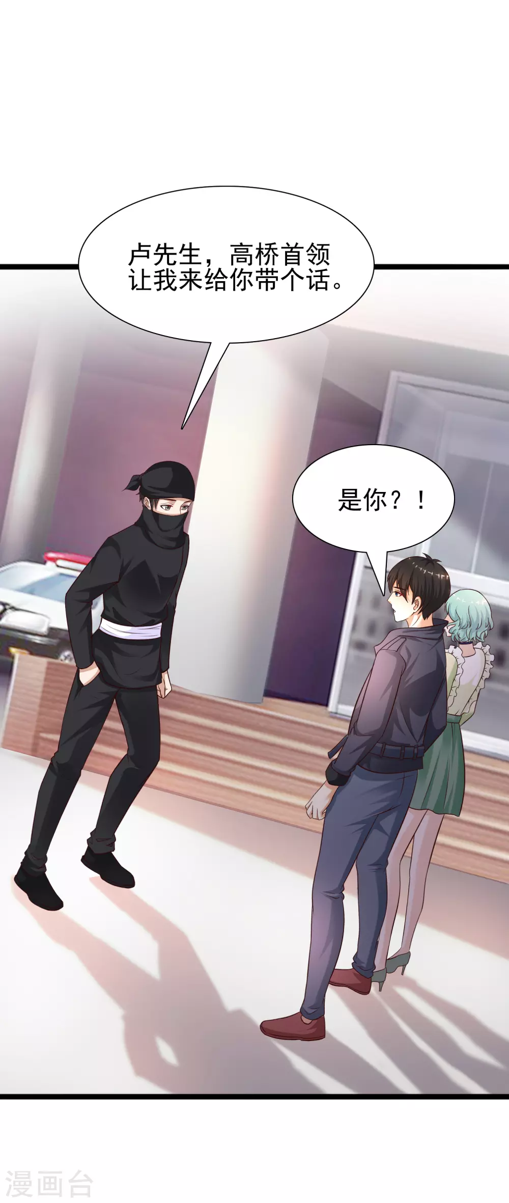 最强桃花运韩漫全集-第192话 j国的秘密？？？无删减无遮挡章节图片 