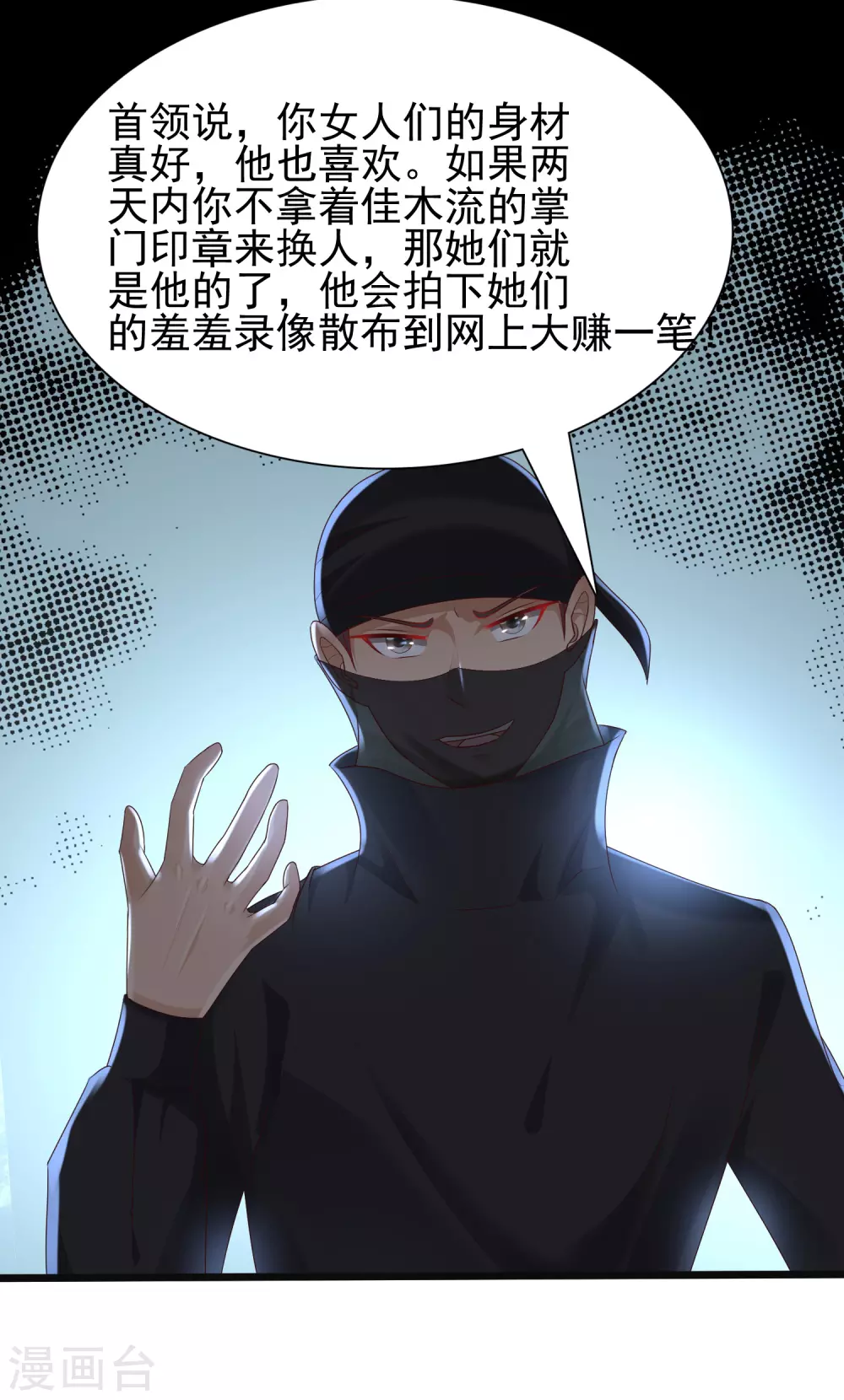 最强桃花运韩漫全集-第192话 j国的秘密？？？无删减无遮挡章节图片 