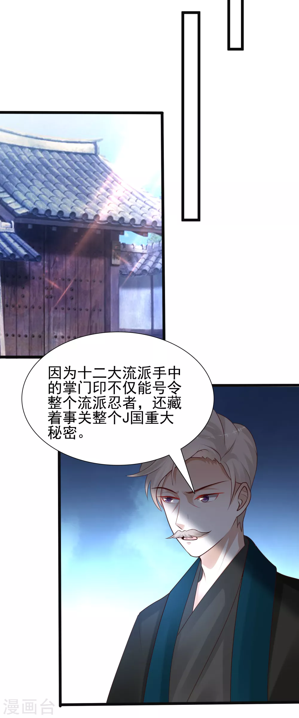 最强桃花运韩漫全集-第192话 j国的秘密？？？无删减无遮挡章节图片 