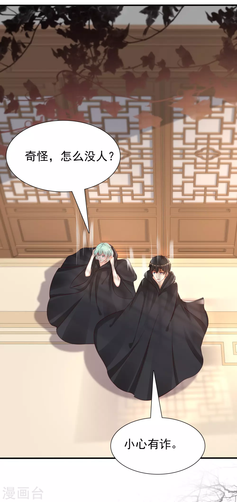 最强桃花运韩漫全集-第192话 j国的秘密？？？无删减无遮挡章节图片 