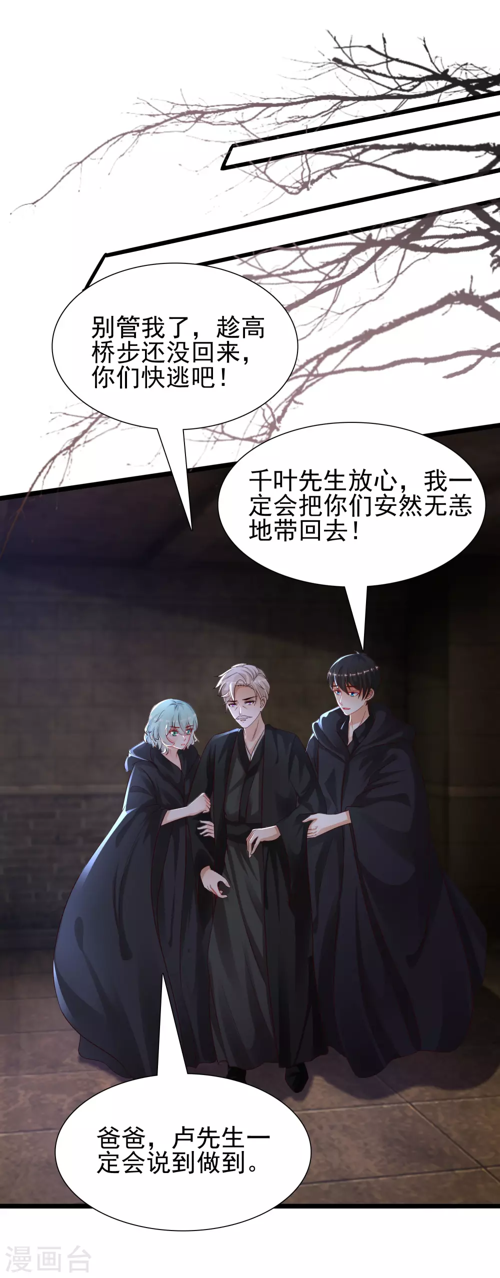 最强桃花运韩漫全集-第192话 j国的秘密？？？无删减无遮挡章节图片 