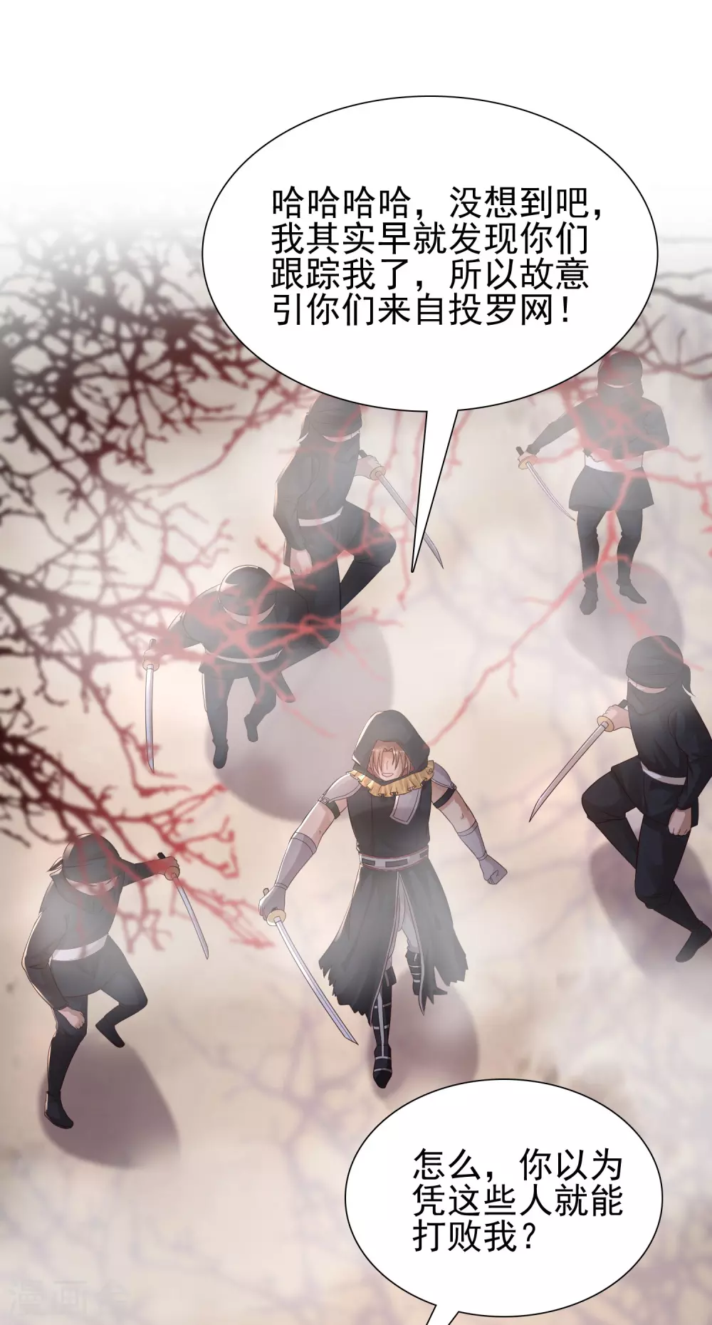 最强桃花运韩漫全集-第192话 j国的秘密？？？无删减无遮挡章节图片 