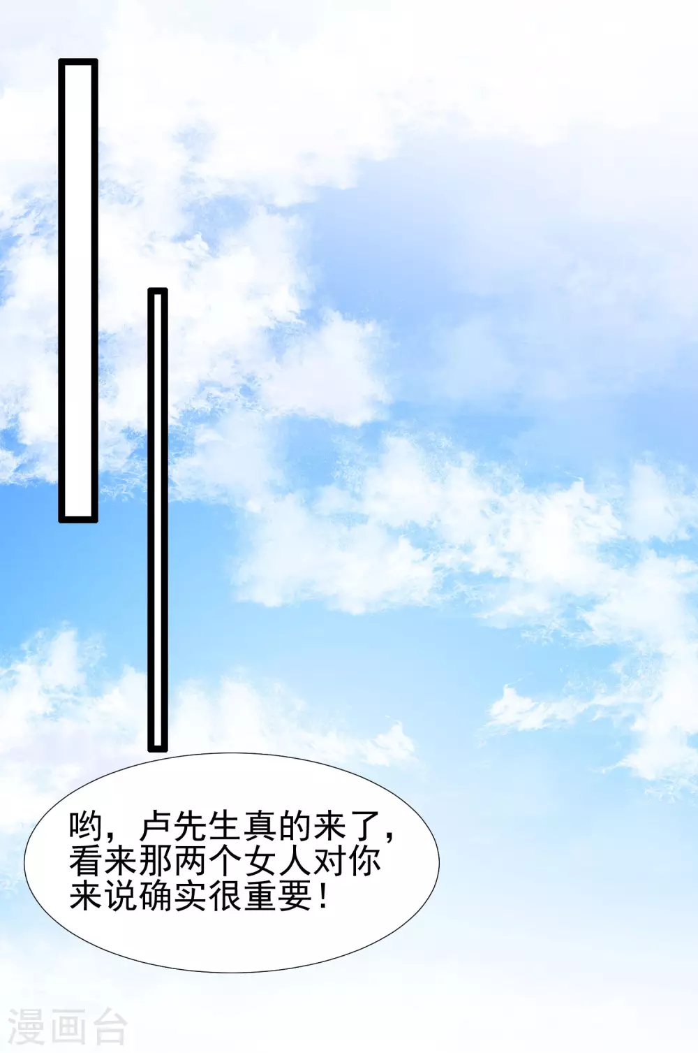 最强桃花运韩漫全集-第193话 逼着我当官？？？无删减无遮挡章节图片 