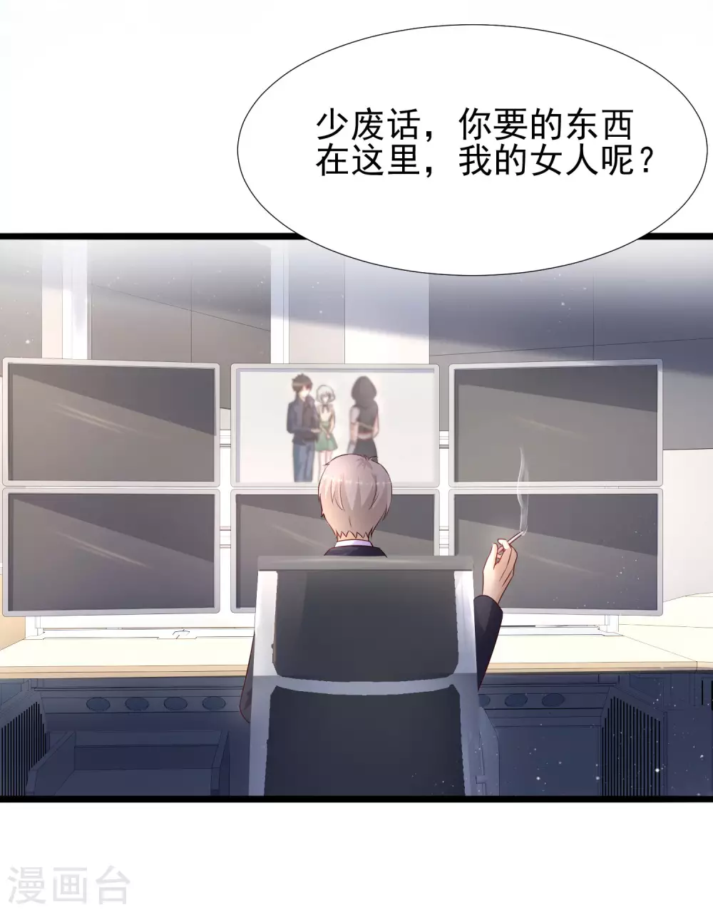 最强桃花运韩漫全集-第193话 逼着我当官？？？无删减无遮挡章节图片 