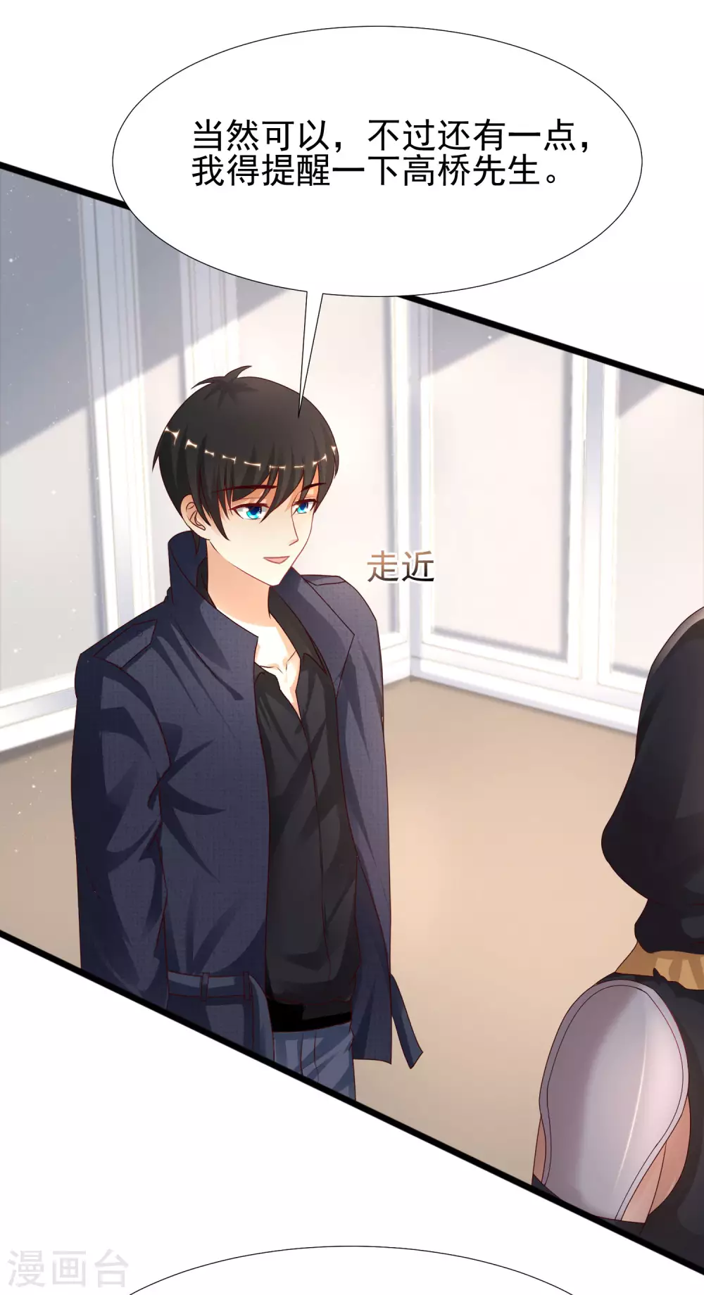 最强桃花运韩漫全集-第193话 逼着我当官？？？无删减无遮挡章节图片 