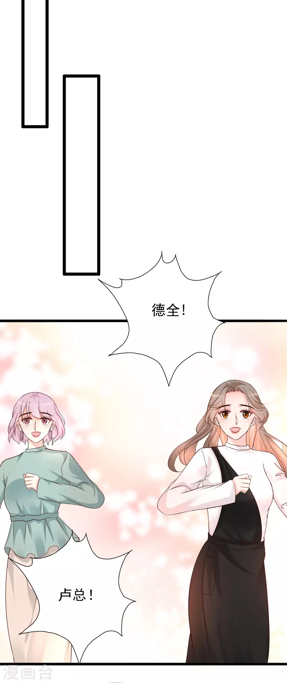 最强桃花运韩漫全集-第193话 逼着我当官？？？无删减无遮挡章节图片 