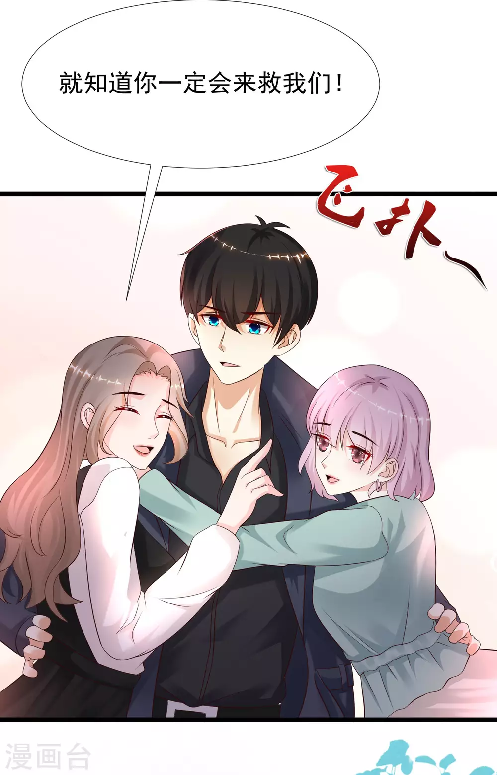 最强桃花运韩漫全集-第193话 逼着我当官？？？无删减无遮挡章节图片 