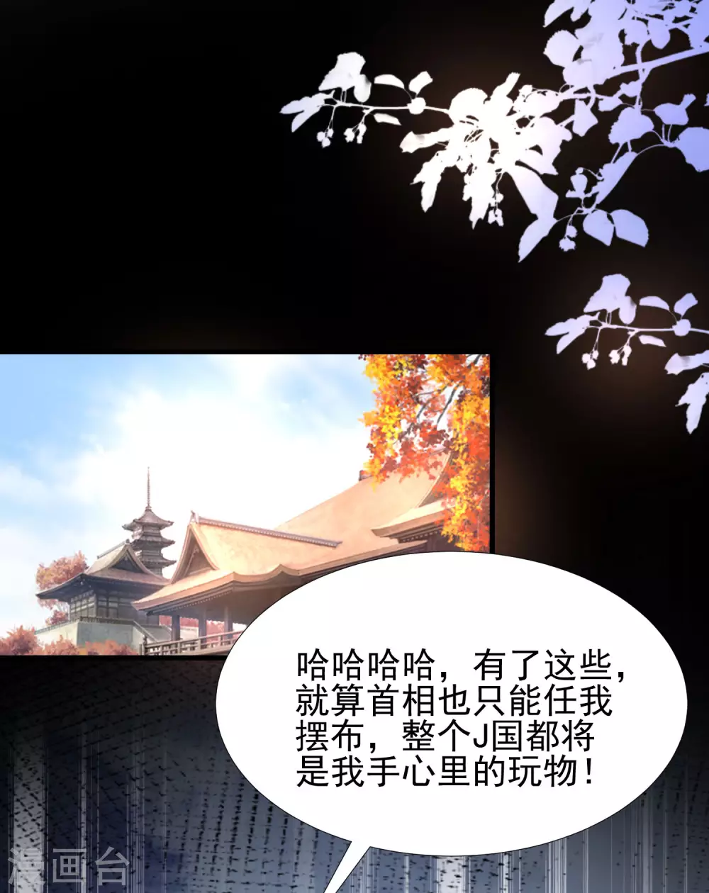 最强桃花运韩漫全集-第193话 逼着我当官？？？无删减无遮挡章节图片 